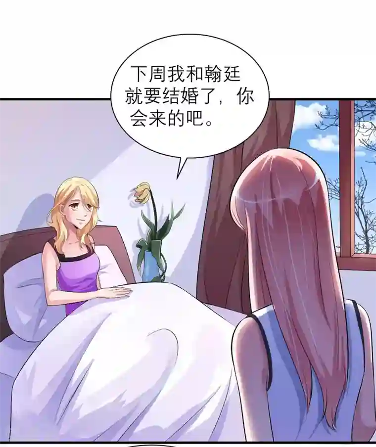 总裁的替嫁新娘第45话 你必须离开