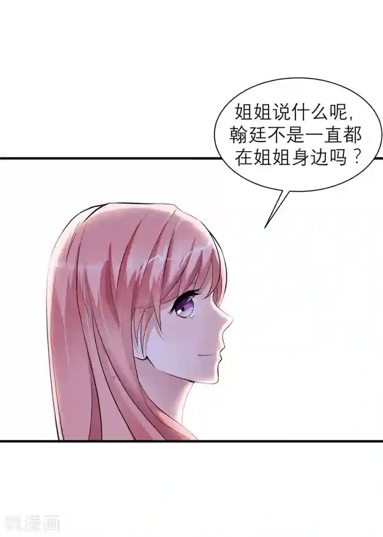 总裁的替嫁新娘第45话 你必须离开