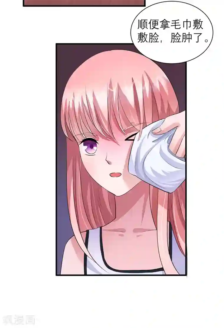 总裁的替嫁新娘第47话 属于我们的快乐