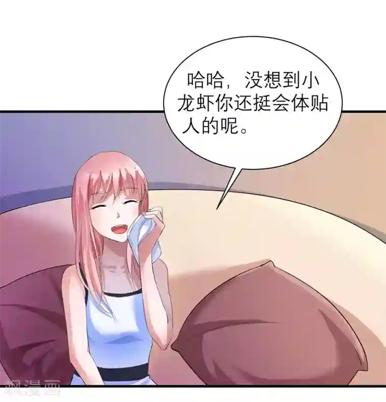 总裁的替嫁新娘第47话 属于我们的快乐