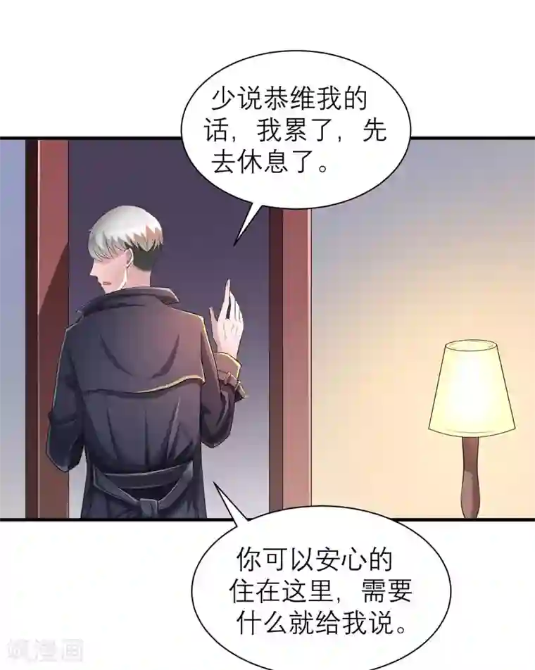 总裁的替嫁新娘第47话 属于我们的快乐