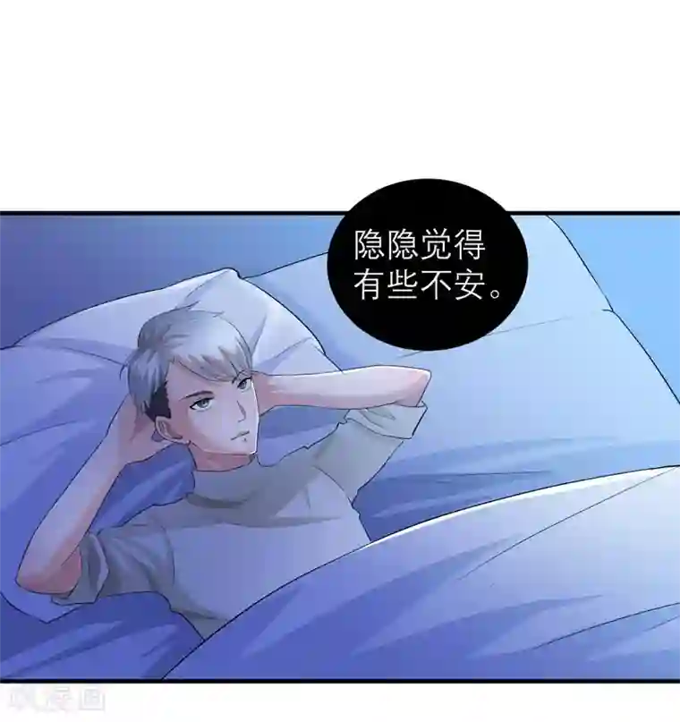 总裁的替嫁新娘第47话 属于我们的快乐