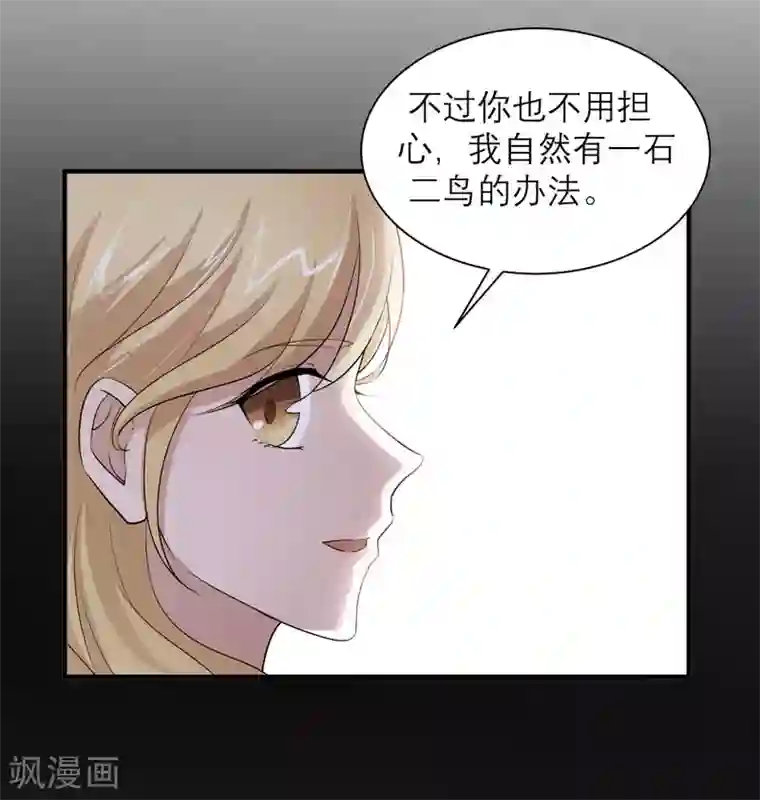 总裁的替嫁新娘第47话 属于我们的快乐