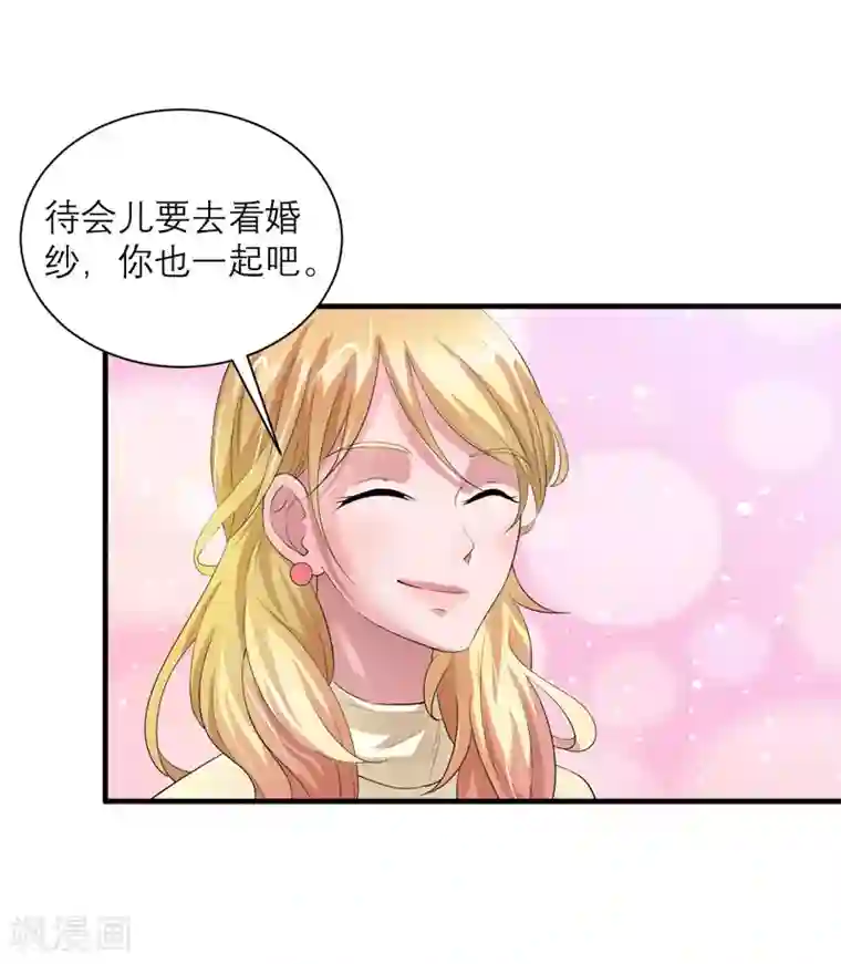 总裁的替嫁新娘第47话 属于我们的快乐