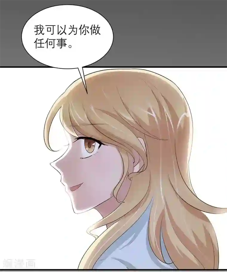 总裁的替嫁新娘第47话 属于我们的快乐