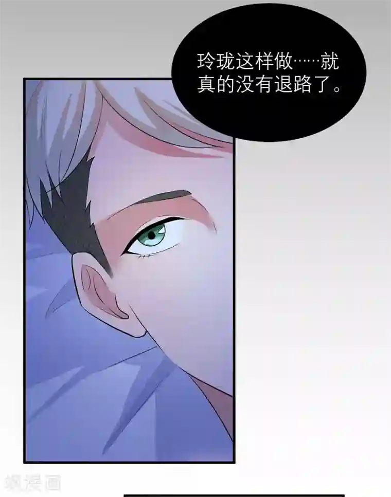 总裁的替嫁新娘第47话 属于我们的快乐