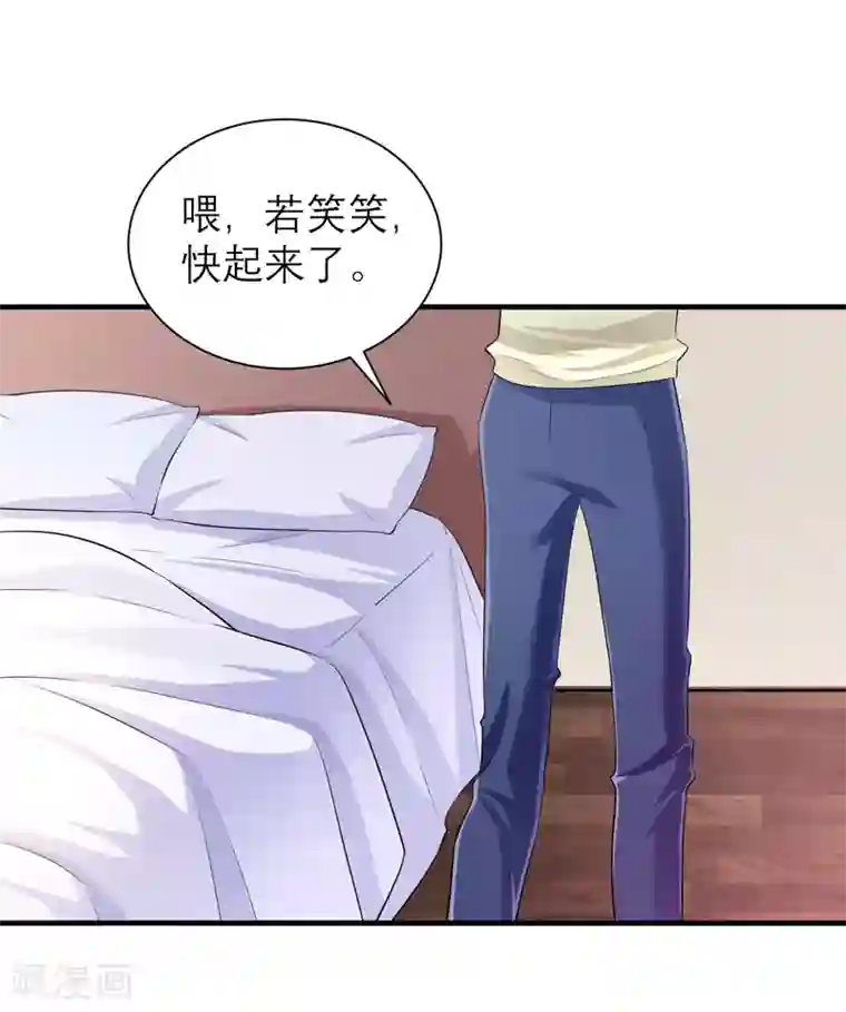 总裁的替嫁新娘第47话 属于我们的快乐