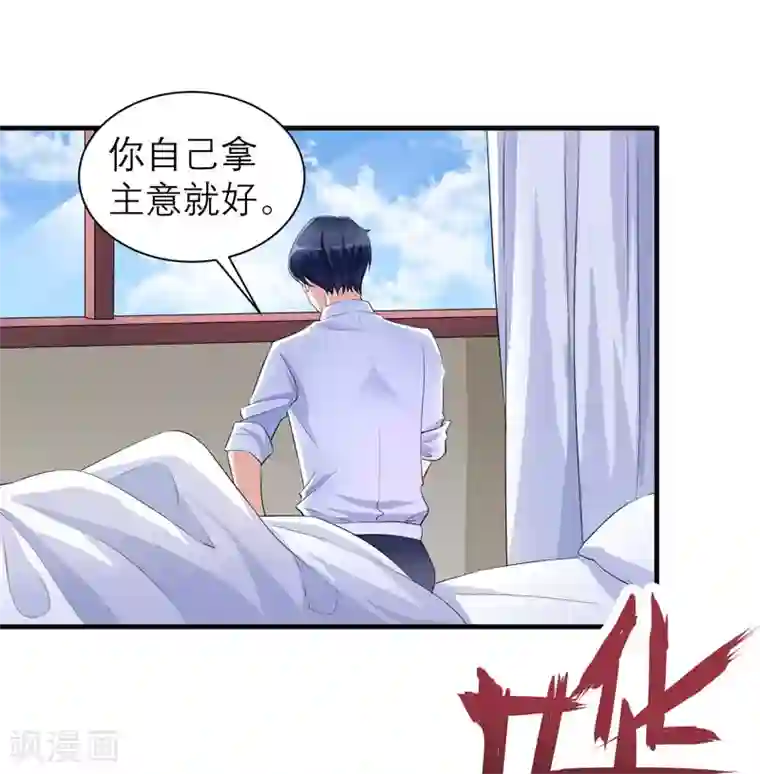 总裁的替嫁新娘第47话 属于我们的快乐