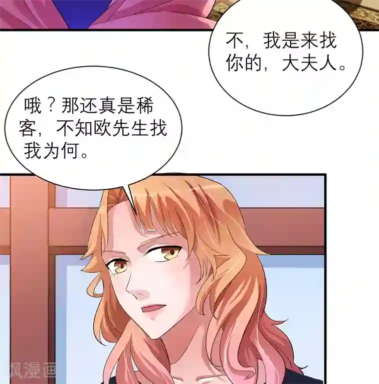 总裁的替嫁新娘第49话 笑笑走丢了