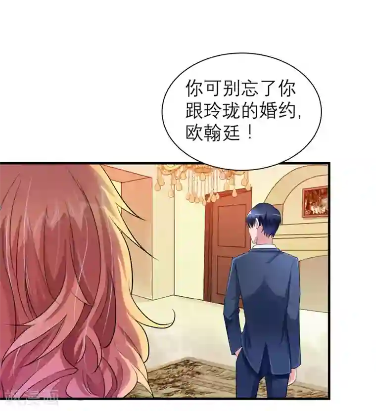 总裁的替嫁新娘第49话 笑笑走丢了