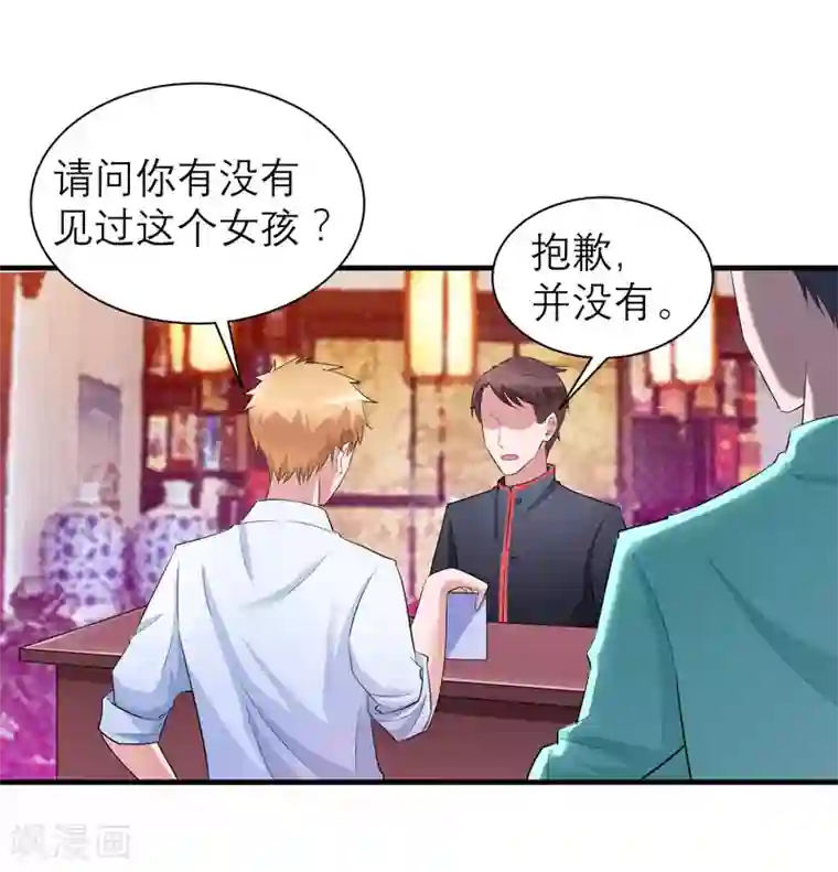 总裁的替嫁新娘第49话 笑笑走丢了