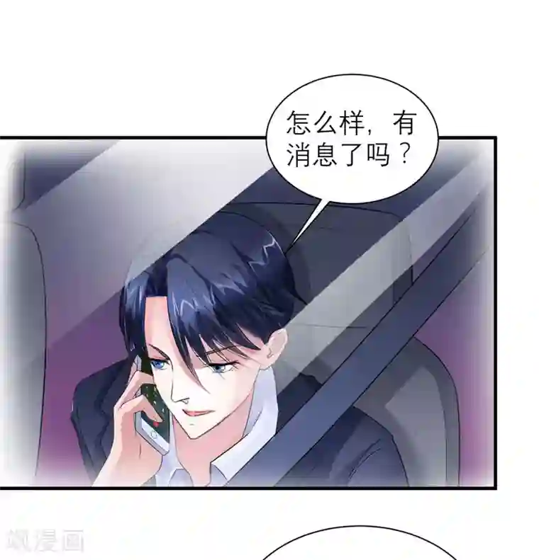 总裁的替嫁新娘第49话 笑笑走丢了