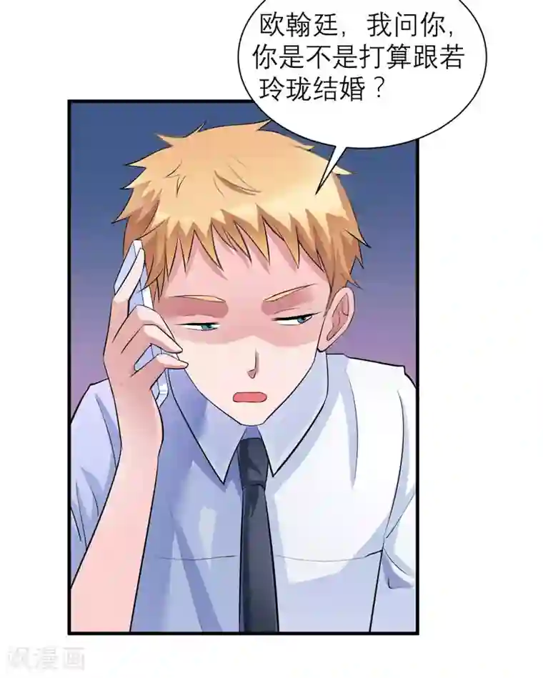 总裁的替嫁新娘第49话 笑笑走丢了