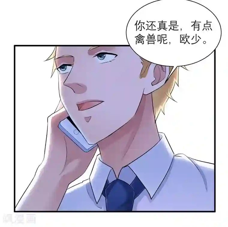 总裁的替嫁新娘第49话 笑笑走丢了