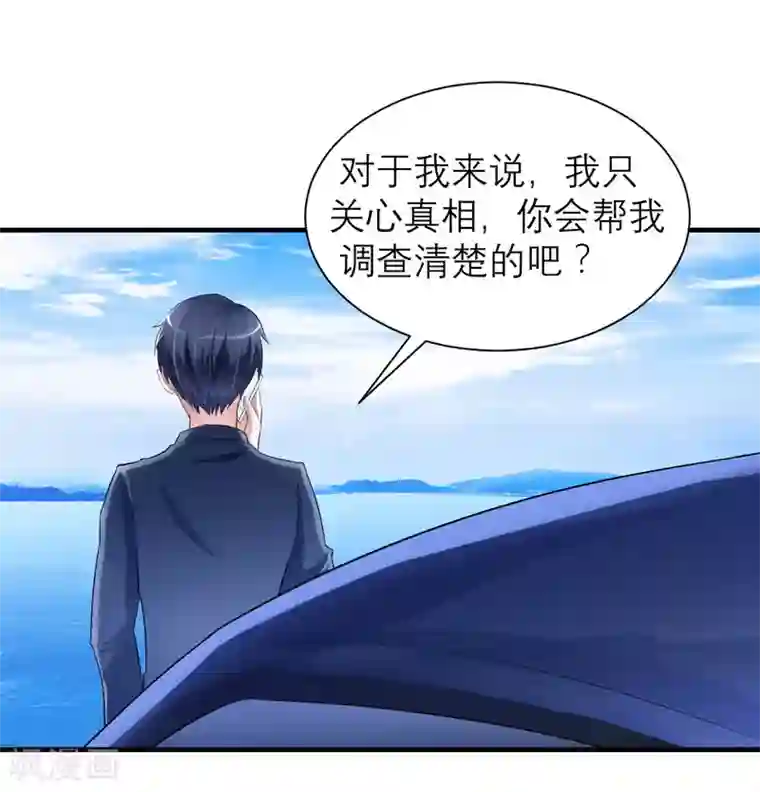 总裁的替嫁新娘第49话 笑笑走丢了