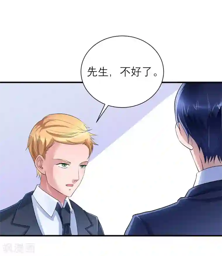 总裁的替嫁新娘第49话 笑笑走丢了