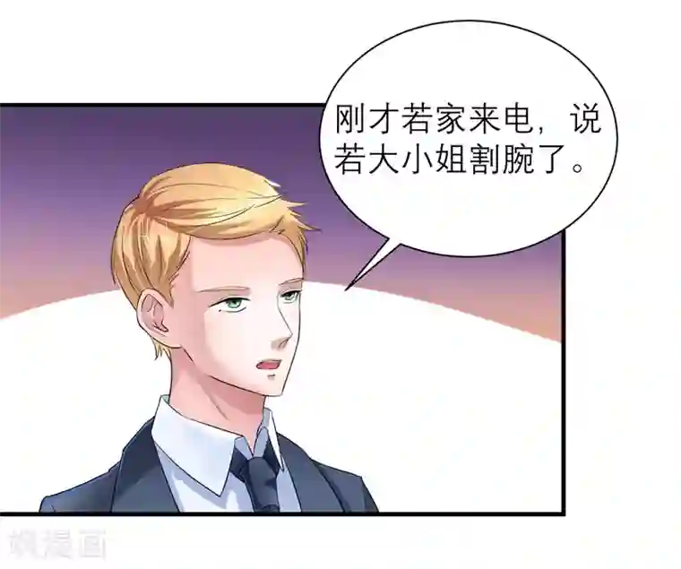 总裁的替嫁新娘第49话 笑笑走丢了