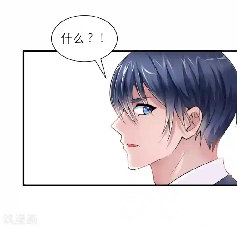 总裁的替嫁新娘第49话 笑笑走丢了