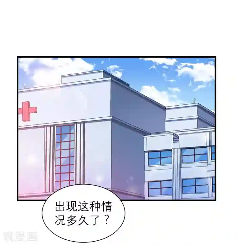 总裁的替嫁新娘第51话 我竟然还在期待