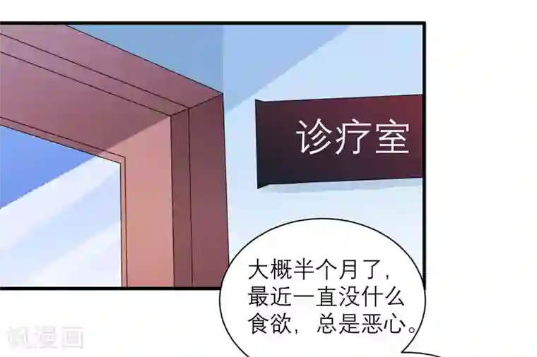 总裁的替嫁新娘第51话 我竟然还在期待