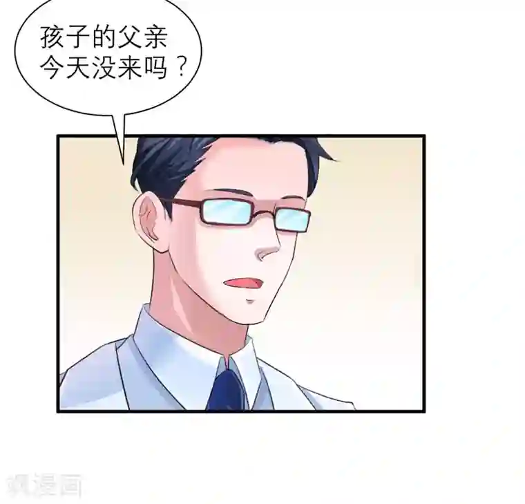 总裁的替嫁新娘第51话 我竟然还在期待