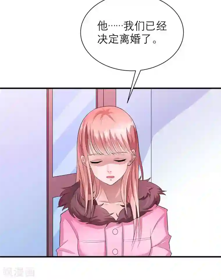 总裁的替嫁新娘第51话 我竟然还在期待