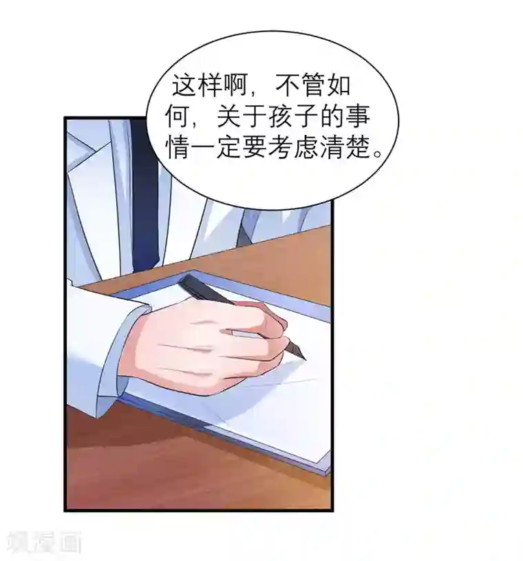 总裁的替嫁新娘第51话 我竟然还在期待