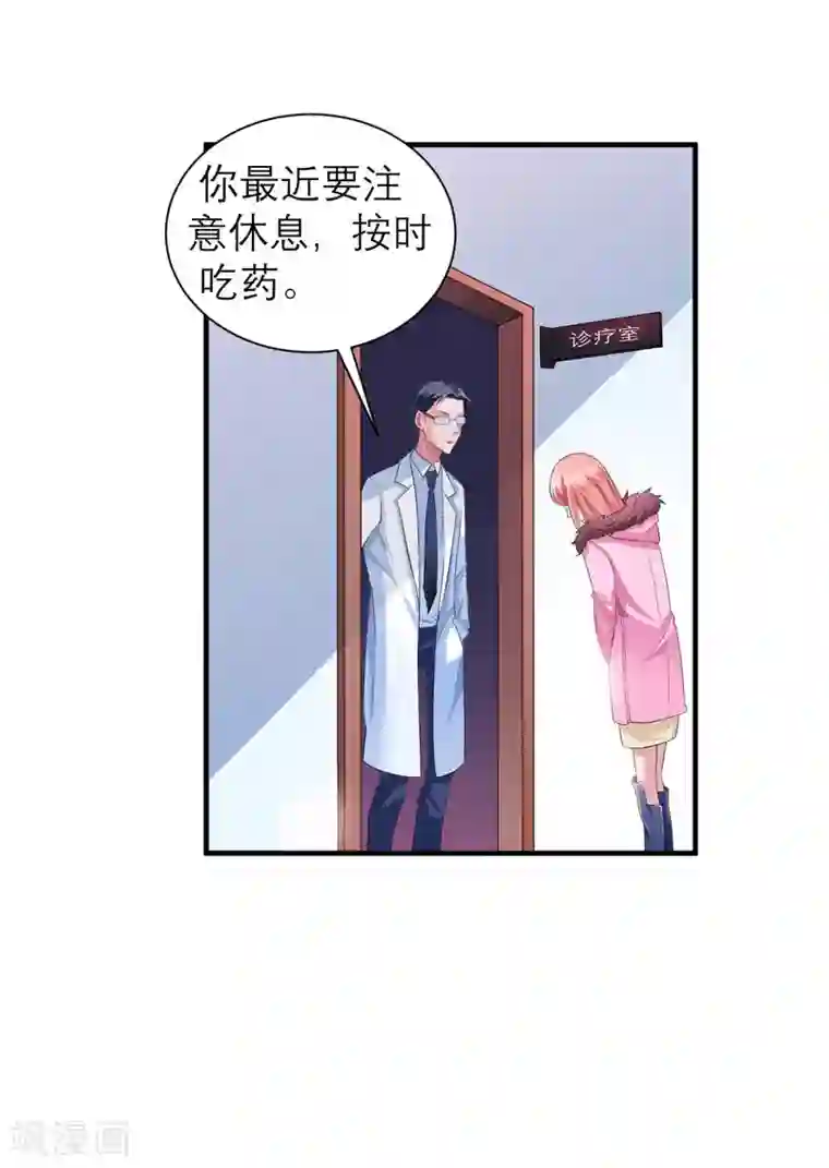 总裁的替嫁新娘第51话 我竟然还在期待