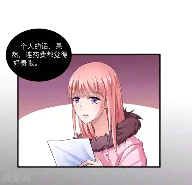 总裁的替嫁新娘第51话 我竟然还在期待