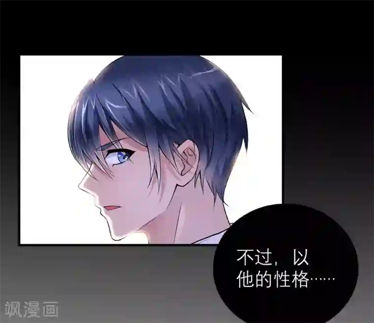 总裁的替嫁新娘第51话 我竟然还在期待