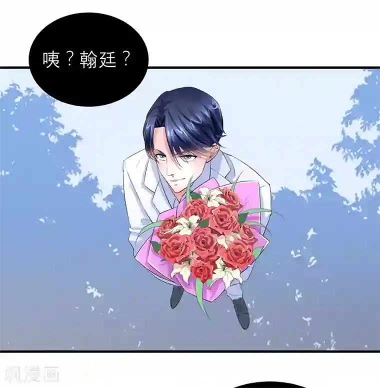 总裁的替嫁新娘第51话 我竟然还在期待