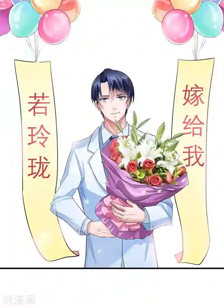 总裁的替嫁新娘第51话 我竟然还在期待