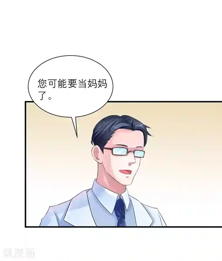 总裁的替嫁新娘第51话 我竟然还在期待