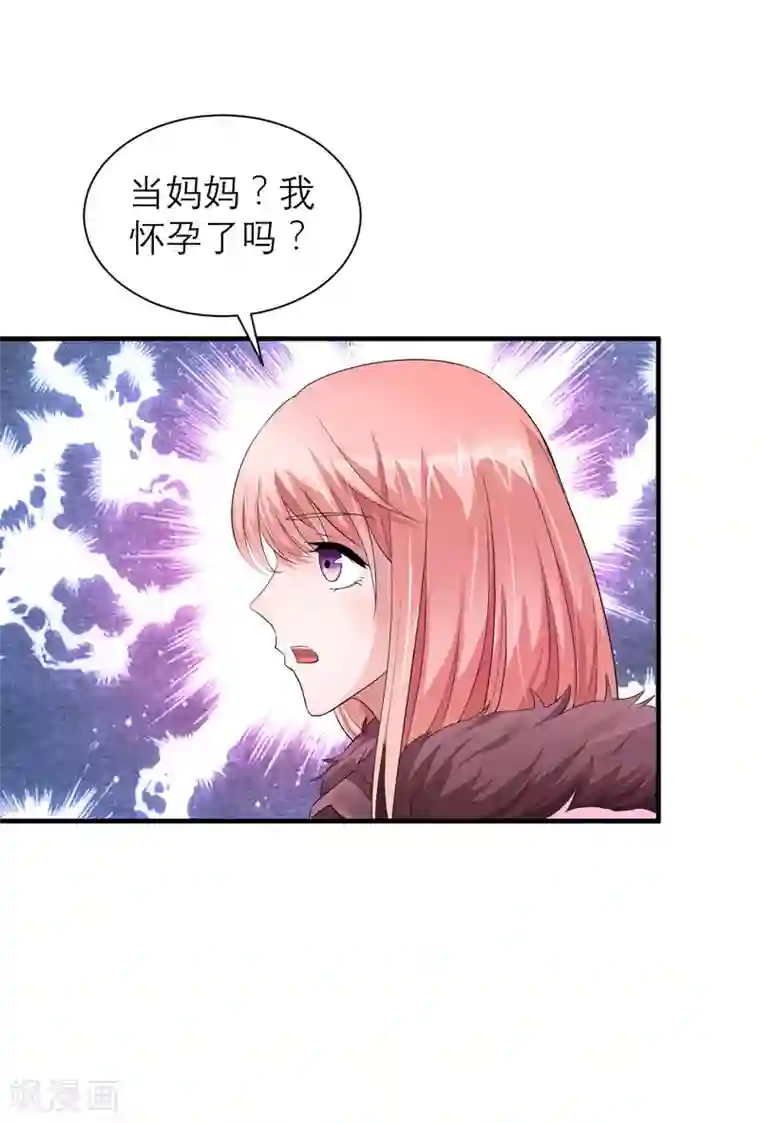 总裁的替嫁新娘第51话 我竟然还在期待