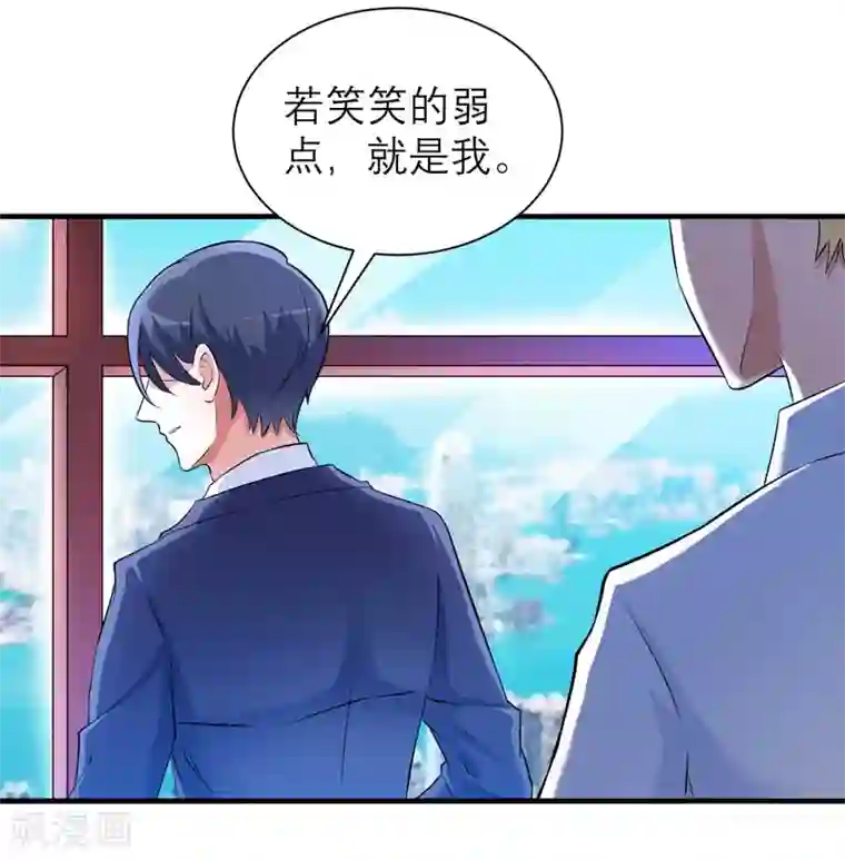 总裁的替嫁新娘第52话 我绝不做第二