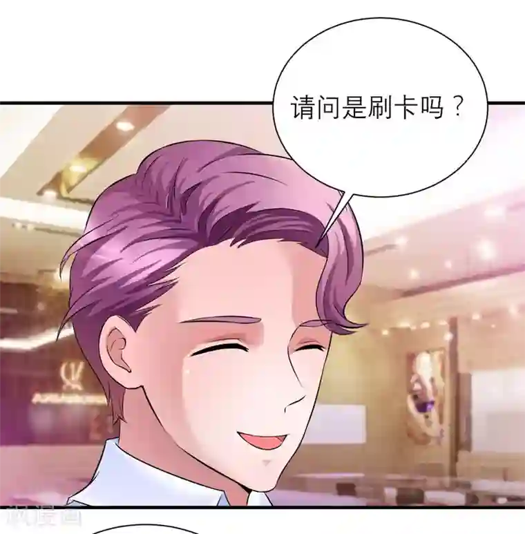 总裁的替嫁新娘第52话 我绝不做第二