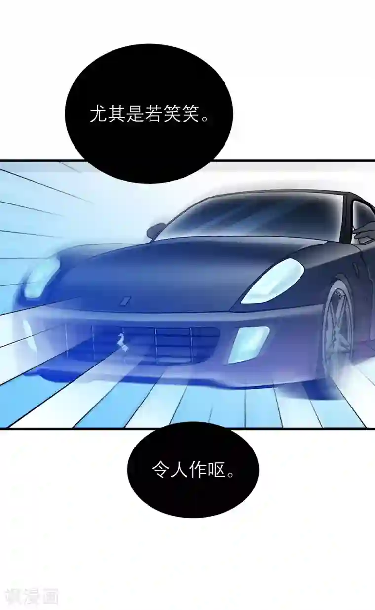 总裁的替嫁新娘第52话 我绝不做第二