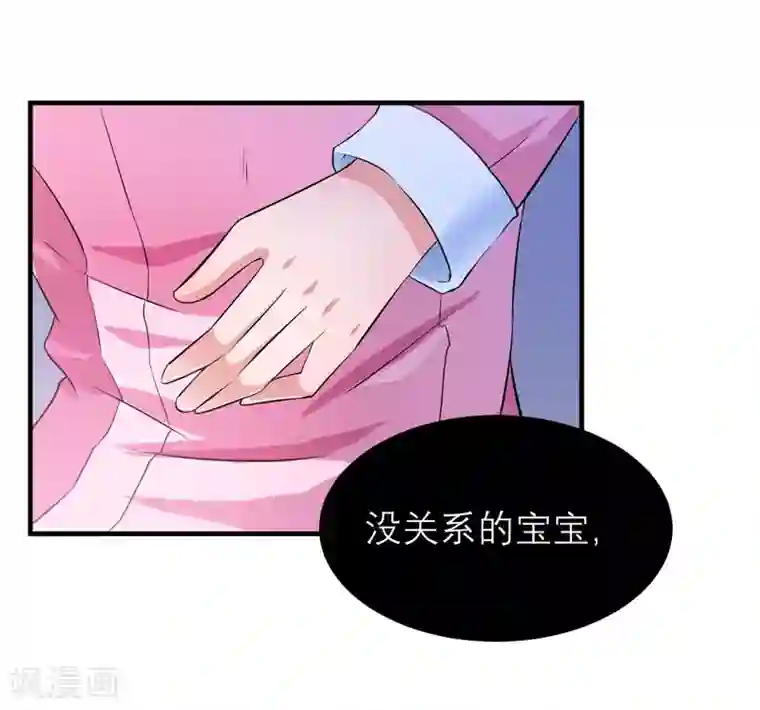 总裁的替嫁新娘第52话 我绝不做第二