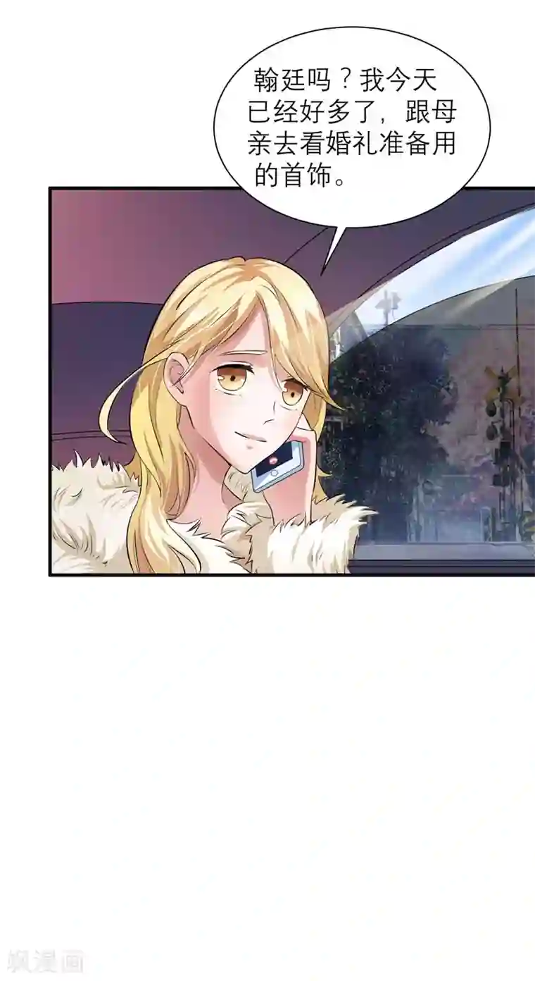 总裁的替嫁新娘第52话 我绝不做第二