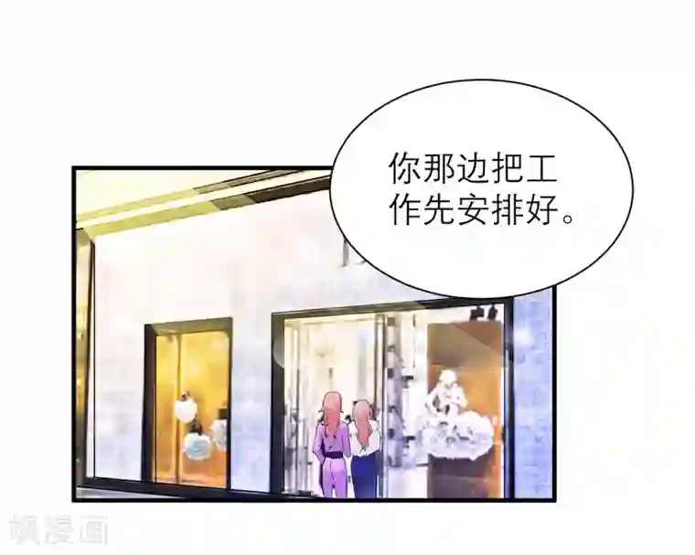 总裁的替嫁新娘第52话 我绝不做第二