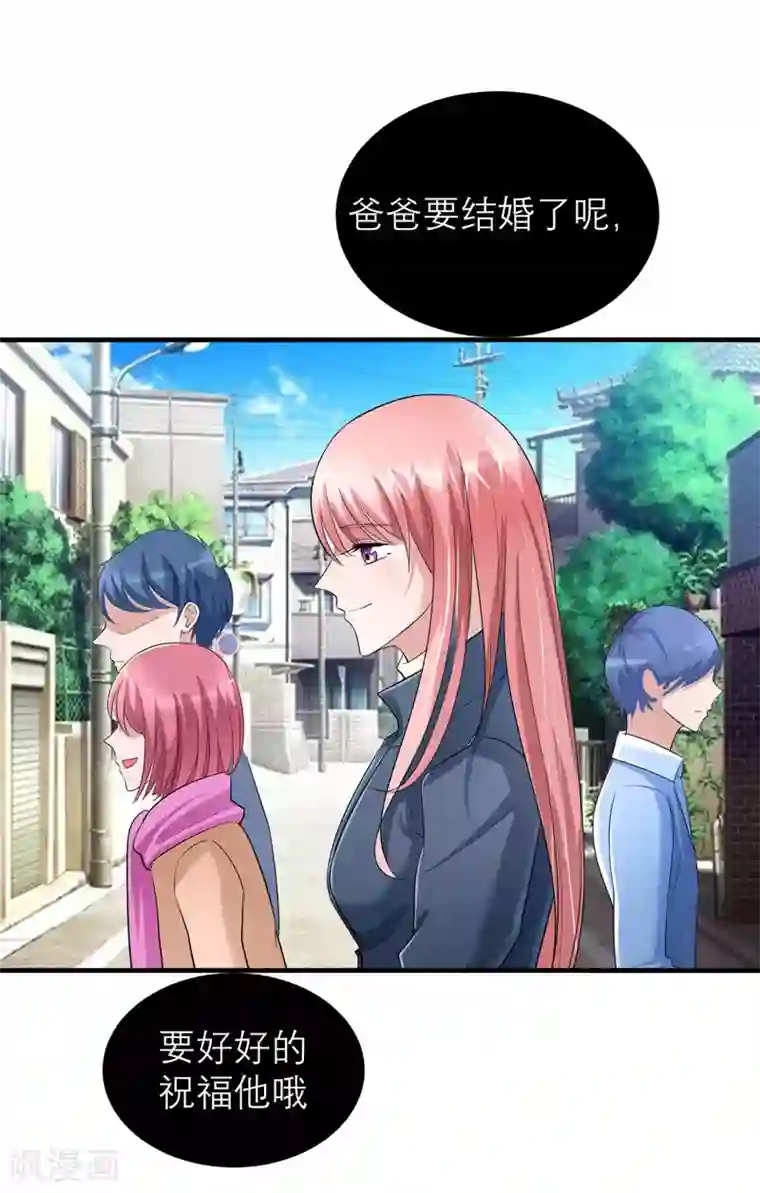 总裁的替嫁新娘第54话 离开吧，若笑笑