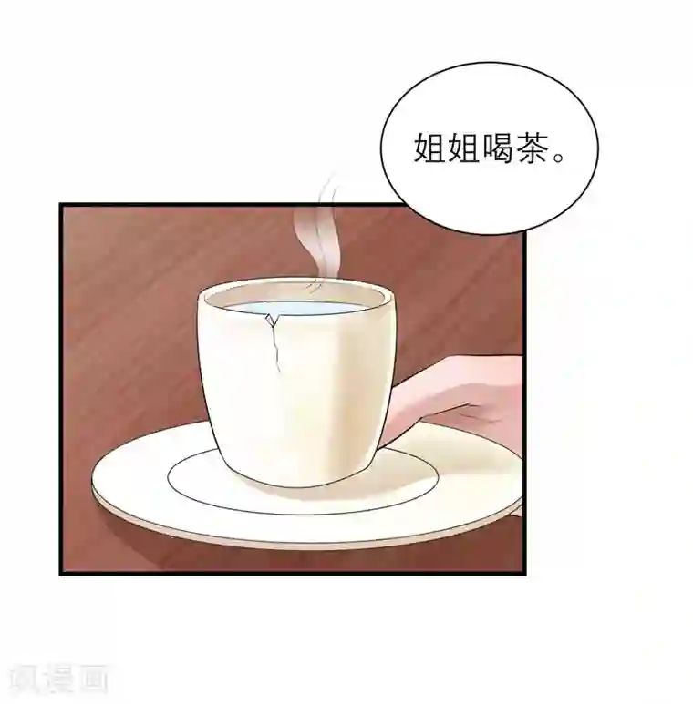 总裁的替嫁新娘第54话 离开吧，若笑笑