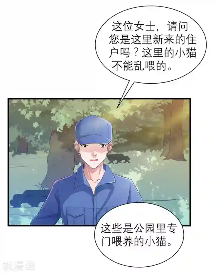 总裁的替嫁新娘第54话 离开吧，若笑笑