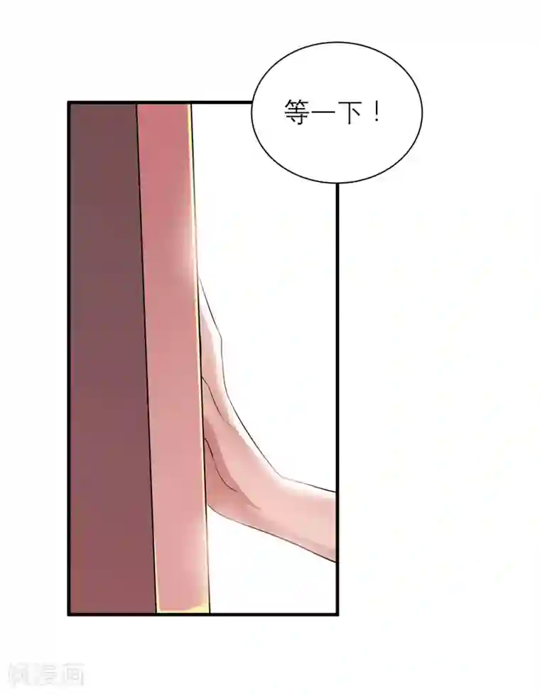 总裁的替嫁新娘第56话 对不起，玲珑