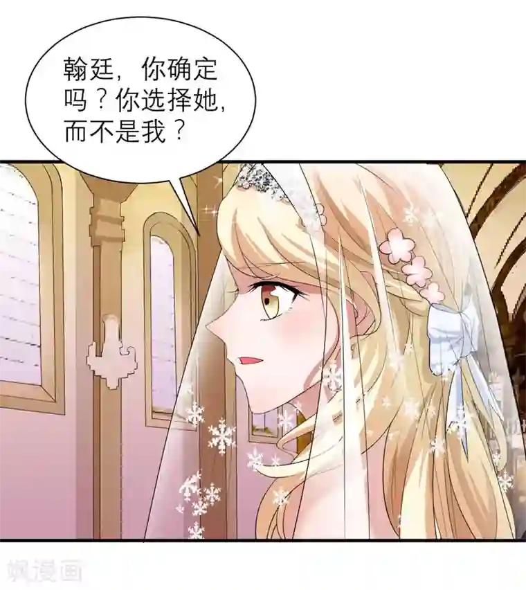 总裁的替嫁新娘第56话 对不起，玲珑
