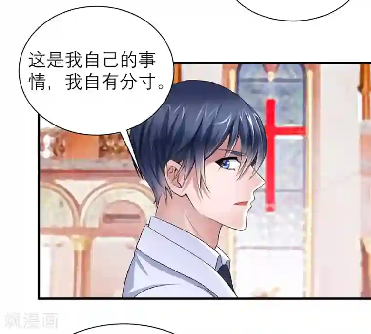 总裁的替嫁新娘第56话 对不起，玲珑