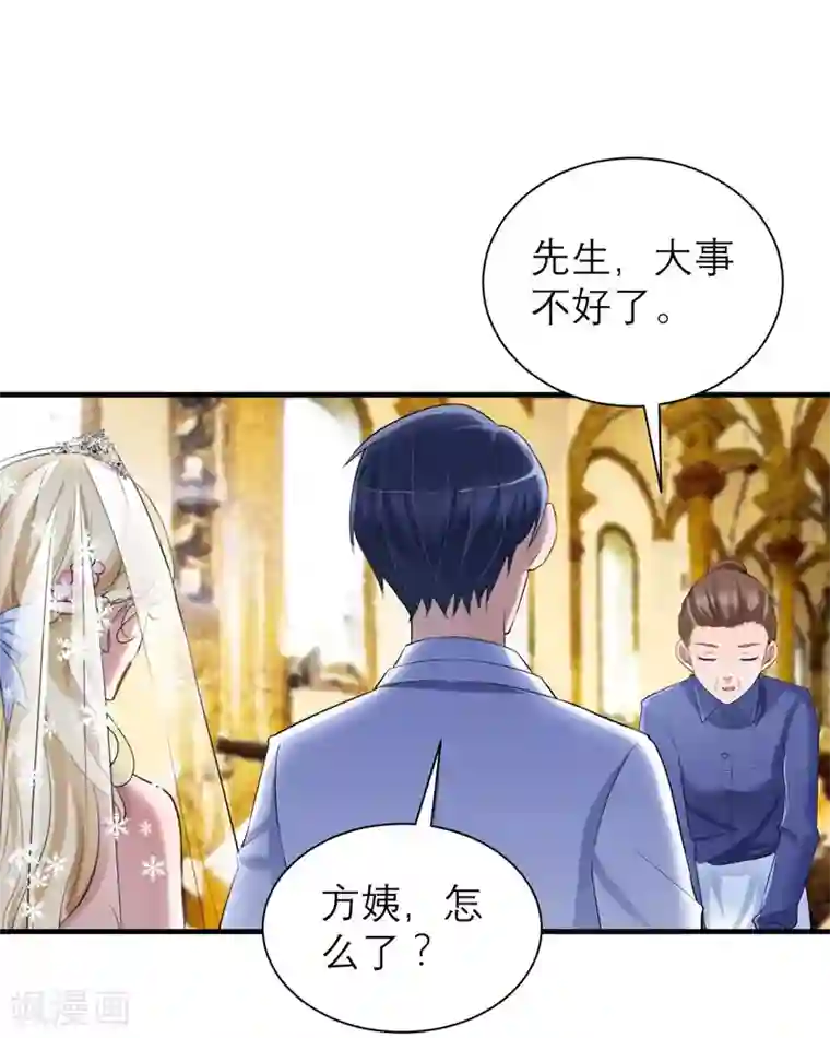 总裁的替嫁新娘第56话 对不起，玲珑