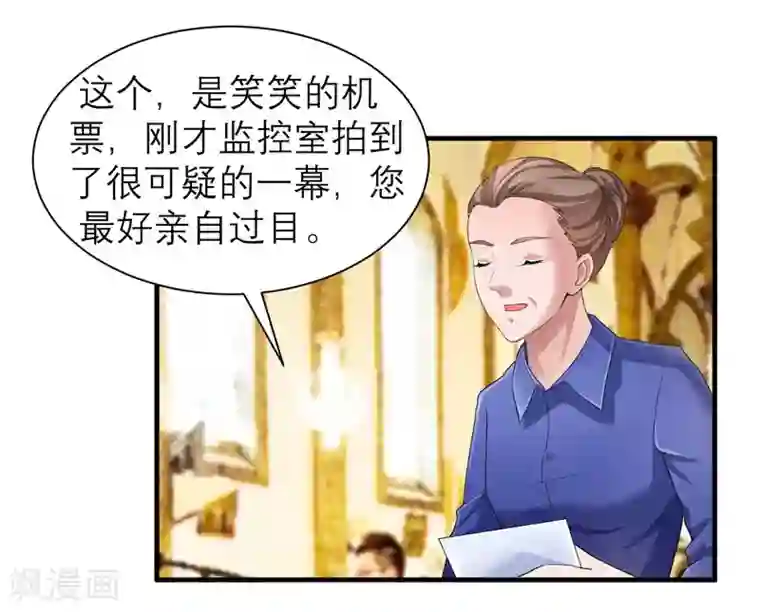 总裁的替嫁新娘第56话 对不起，玲珑