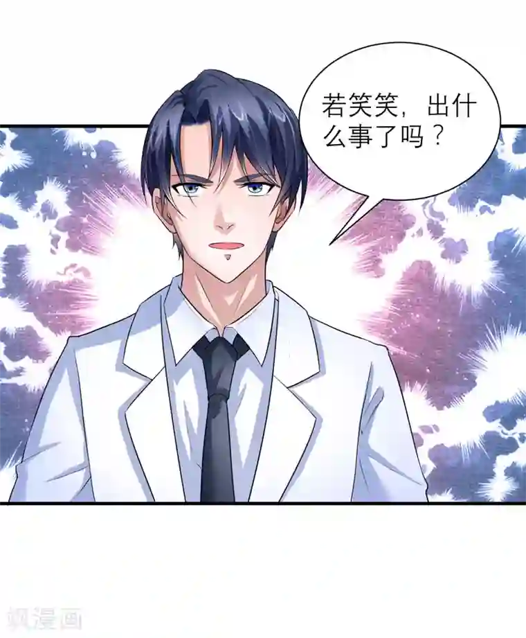 总裁的替嫁新娘第56话 对不起，玲珑