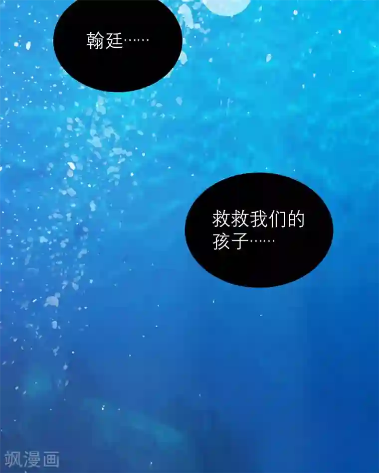 总裁的替嫁新娘第56话 对不起，玲珑